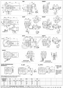 K37、KA37、KF37、KAF37、KAT37、KAZ37斜齒輪傘齒輪減速